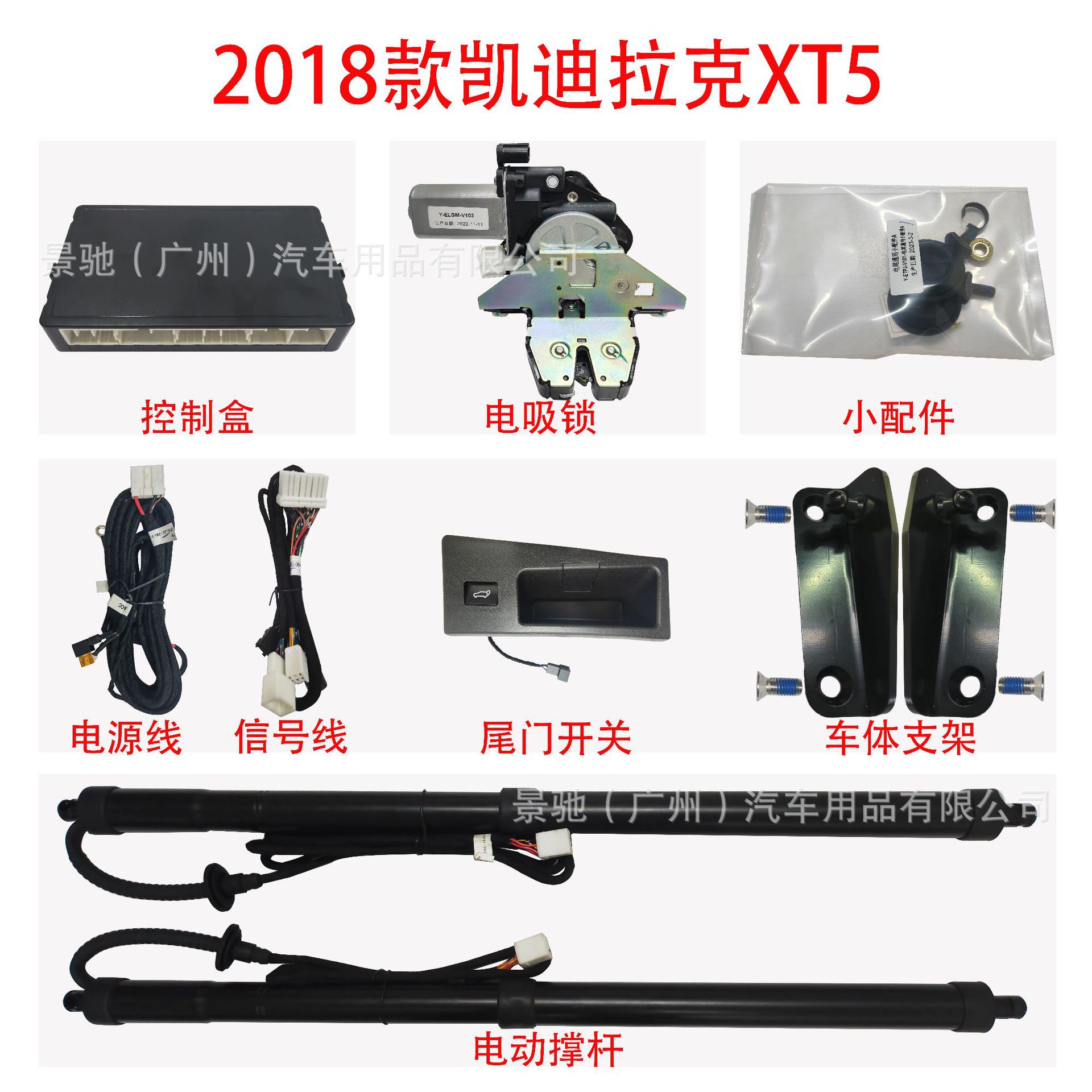 电动尾门适用于18款凯迪拉克XT4/XT5改装自动后备箱智能一键升降图片