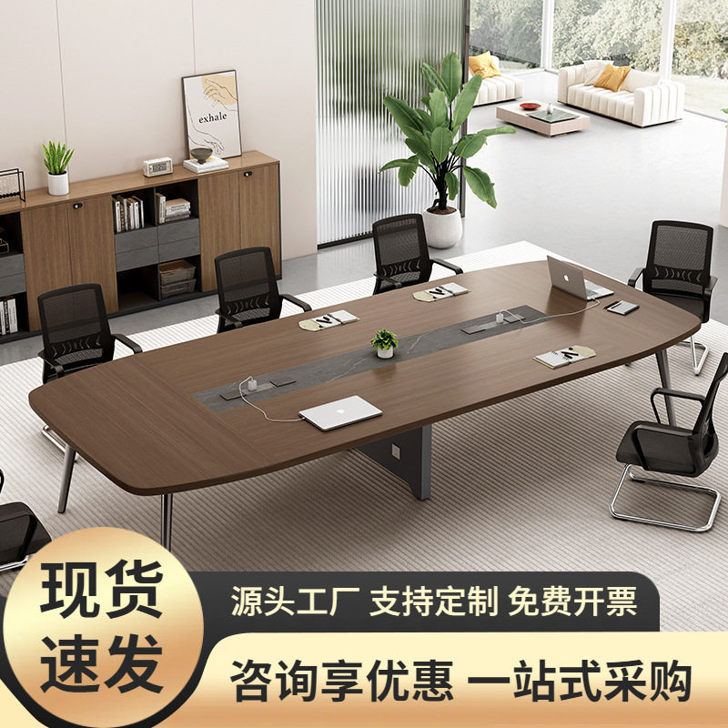 会议桌长桌简约现代洽谈工业风办公桌办公家具小型会议室桌椅组合图片
