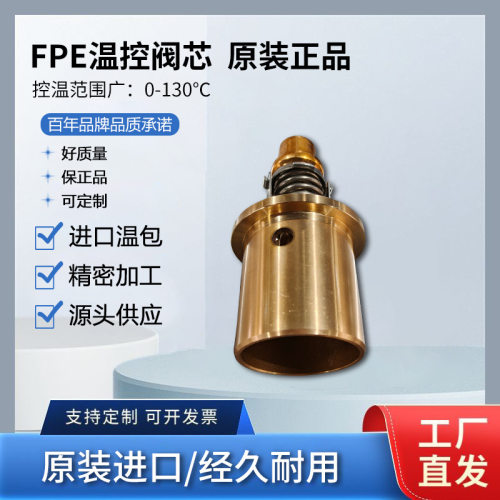 瓦锡兰Wartsila节温器6720096AMOT柴油机阀芯3BRCB17007-00-AA