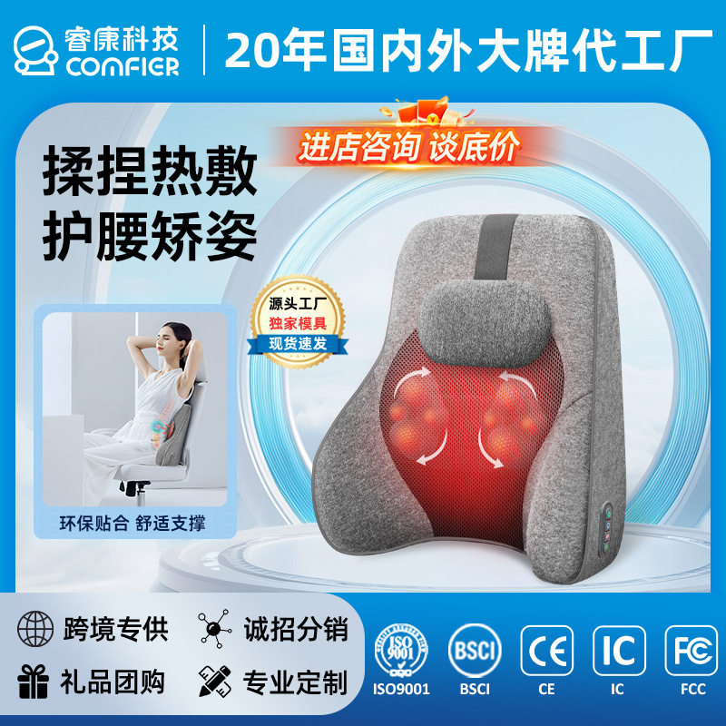 腰背加热揉捏按摩靠垫办公室座椅靠枕记忆棉腰垫久坐护腰按摩器图片