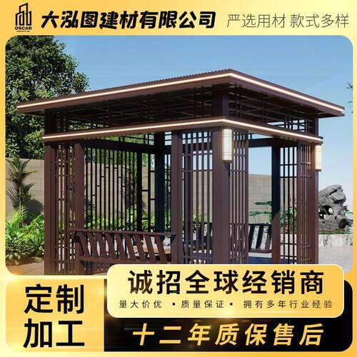 家用订做院子专业四角新中式简易铝合金凉亭赫斯太阳能露台多种