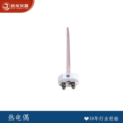 热电偶 铂铑铂 火试金箱式电阻炉用配件