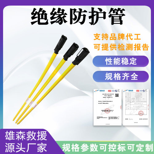 3米导线遮蔽罩高压隔离套管日本YS301-62-11架空线缆绝缘防护管