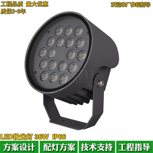 新款圆形LED投射灯36W3000K2700K公园别墅广场照树灯投光灯外壳