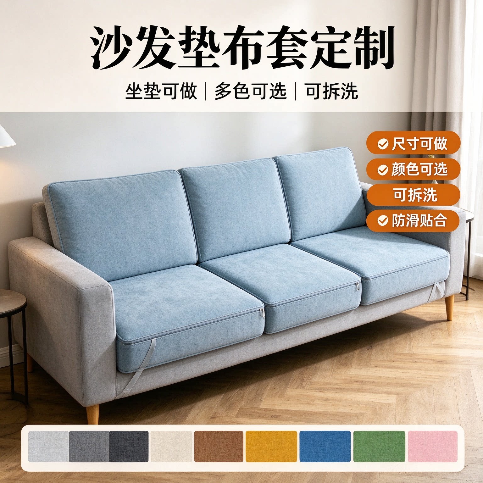 定制坐垫布套飘窗垫外套沙发垫套餐椅方形异形垫子套可拆洗替换套