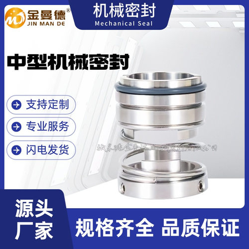厂家供应 水泵机械密封 112-30机械密封 化工泵机械密封 合金材质