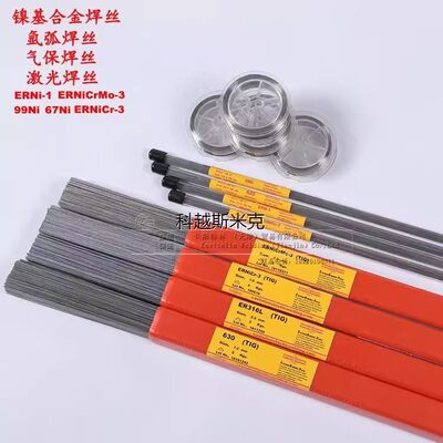 德国进口CUS氩焊铜1.0/1.2/1.6/2.0/2.4mm铍铜模具焊丝氩焊条0.3