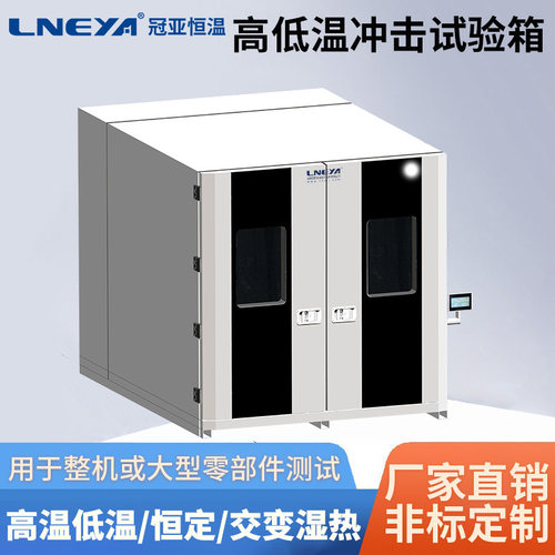 冠亚直供新能源行业高低温试验箱 制冷加热恒温控温测试设备