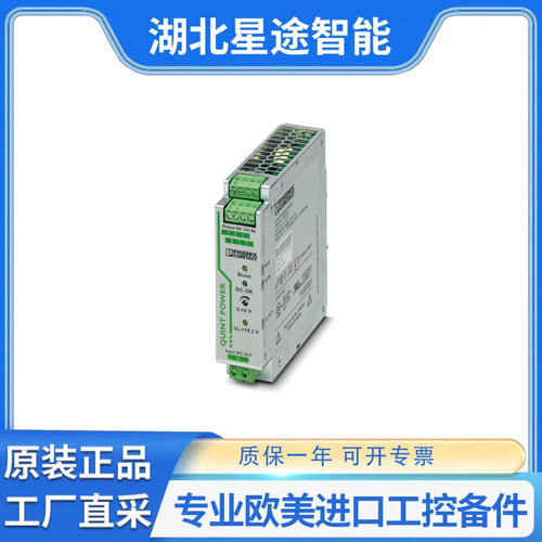德国phoenix contact QUINT4-PS/24-48DC/48DC/2/PT - DC/DC转换