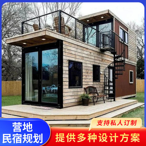 集装箱旅馆景区露营移动房屋别墅办公接待室集成住人小户型户外