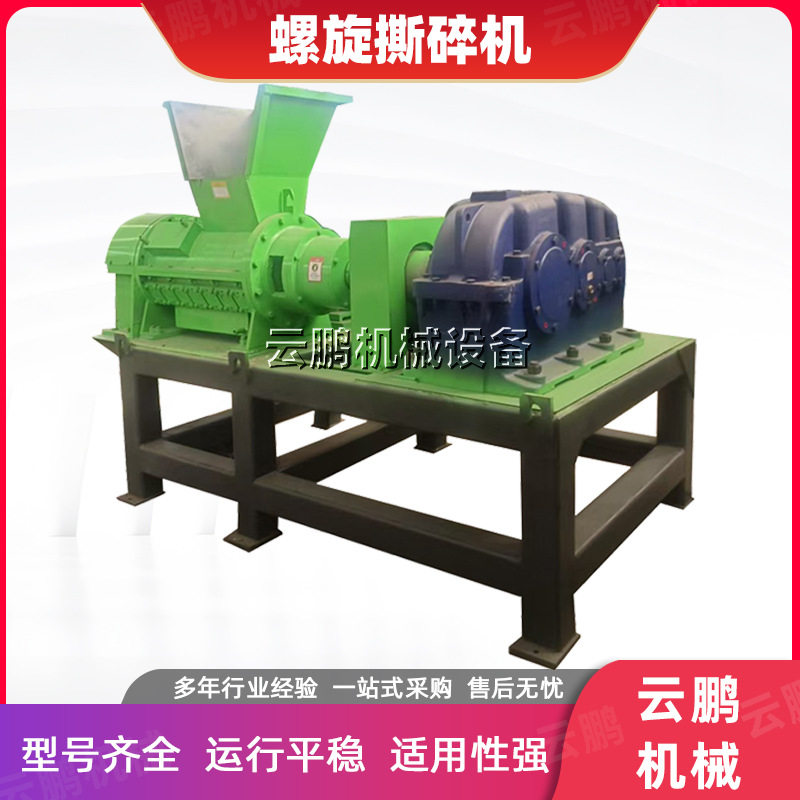 橡胶软管撕碎机侧出料连续式破碎设备塑料边角料螺旋粉碎机图片