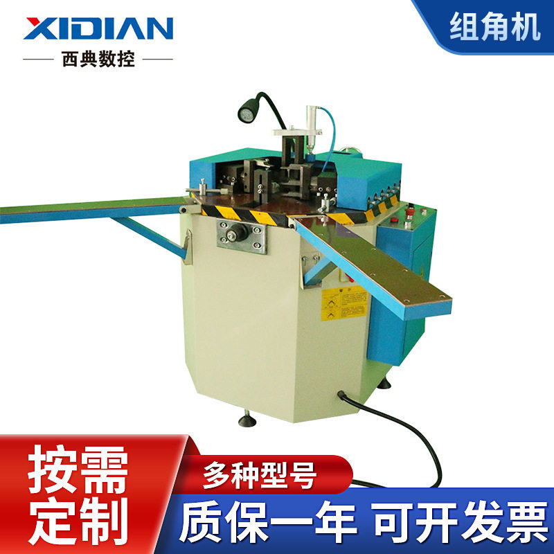 批发供应LMB-120-LYA6-50气动组角机多功能铝门窗组角机图片