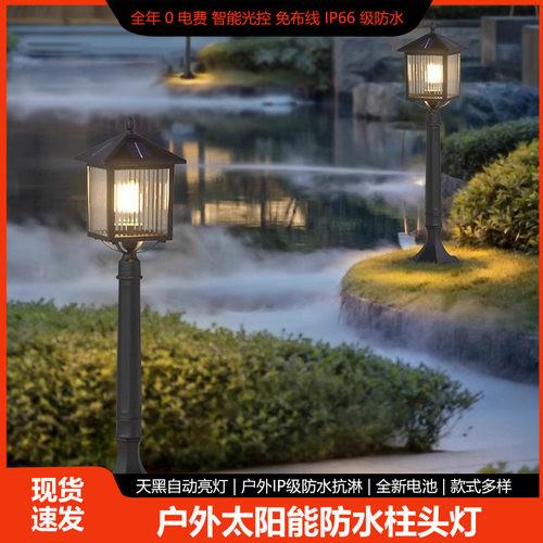 太阳能庭院灯户外防水草地灯别墅园林景观灯草地花园户外草坪灯