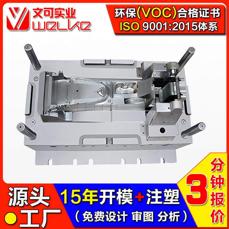 东莞塑胶模具制造定制汽车配件注塑模具工厂模具制造 ABS射出成型图片