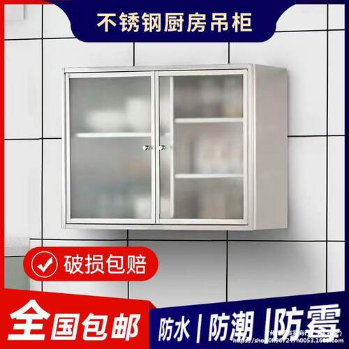 不锈钢储物柜厨房吊柜调料柜墙壁柜浴室柜阳台柜碗柜不锈钢柜