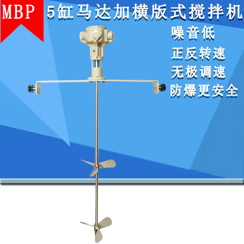MBP夹桶式气动搅拌机5缸搅拌工业级涂料油漆搅拌器油墨搅拌机400L图片