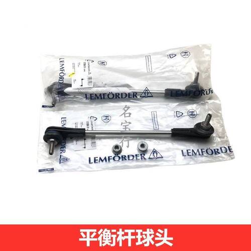 适用于宝马2系 F22 F23 218 220 228 230 235 前平衡杆球头后吊杆