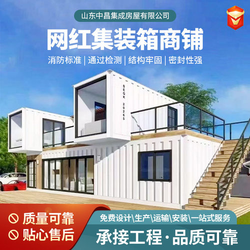 商业街夜市可移动便利店咖啡店二层集装箱网红创意集装箱商铺