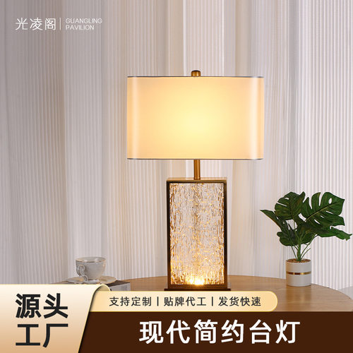 床头led装饰台灯4068夜灯卧室氛围灯现代简约桌面摆件可调光