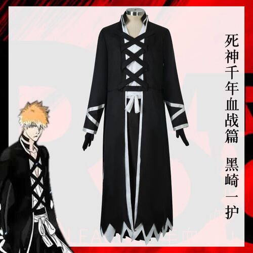 死神千年血战篇黑崎一护c