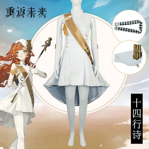 重返未来1cos服十四行诗