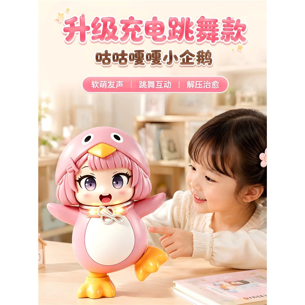 会说话的咕咕嘎嘎带录音图片