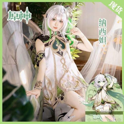 原神cos纳西妲服二次元动