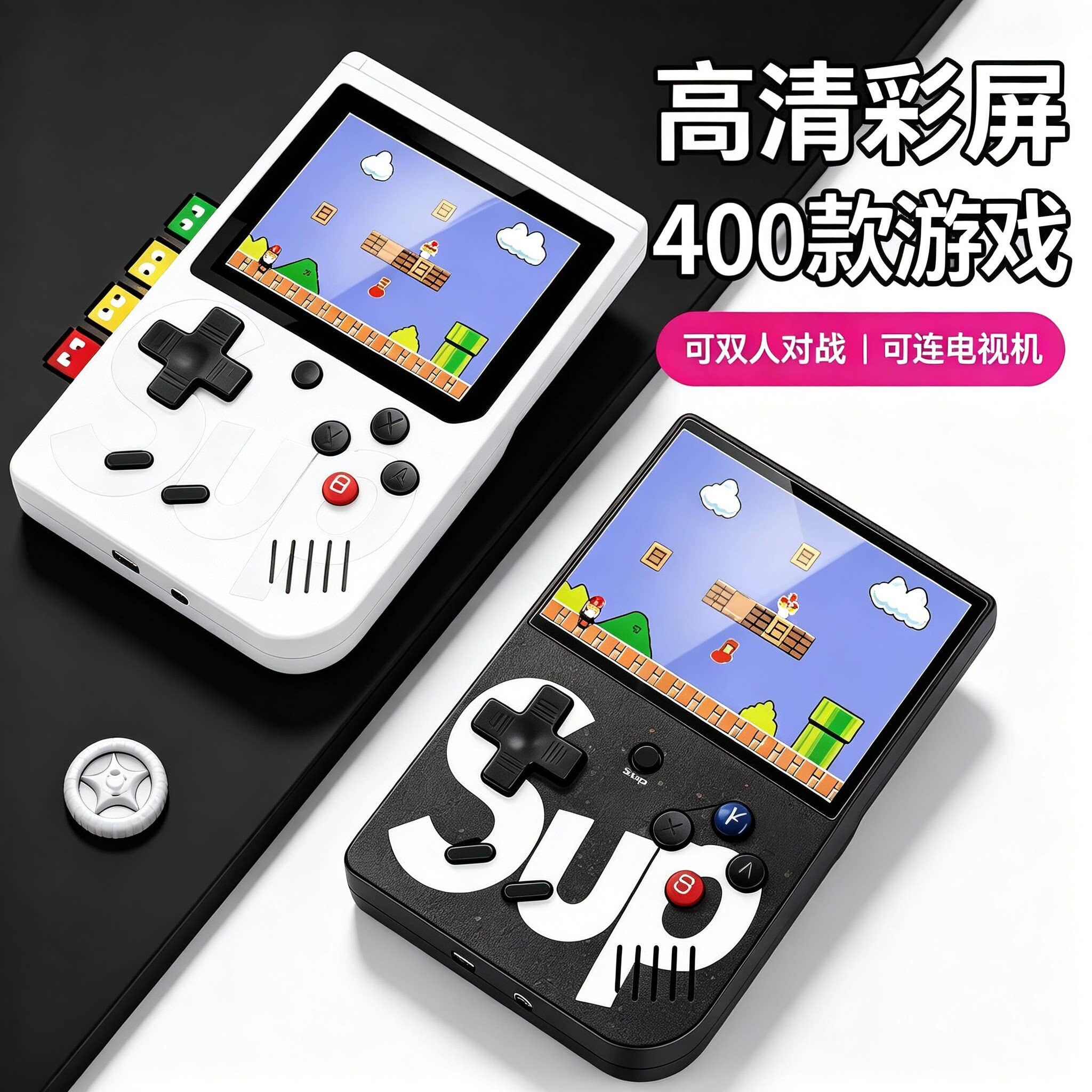 2026新款sup掌上游戏机超级马里奥经典怀旧红白机童年趣味玩具男