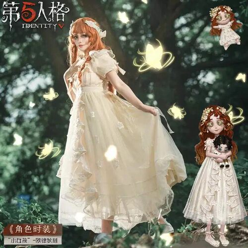 第五人格cos服小女孩欧律