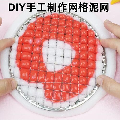 爆款史莱姆手工拉花网DIY