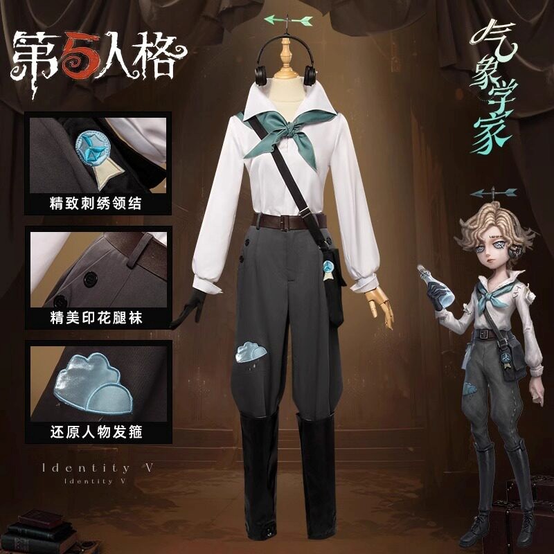 次辰第五人格气象学家cos图片