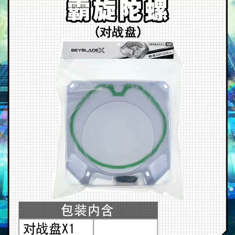 新品爆裂陀螺系列霸旋战图片