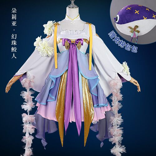 王者荣耀cos服朵莉亚幻珠