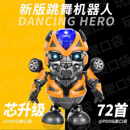 网红同款儿童玩具街舞机