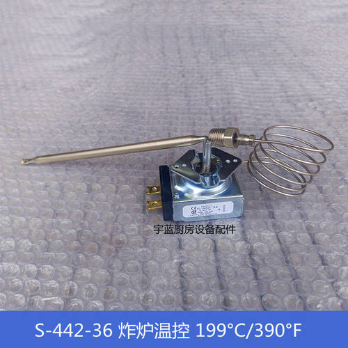 S-442-36温控器199°C/390°F裕富宝台式炸炉配件温控开关30A通用