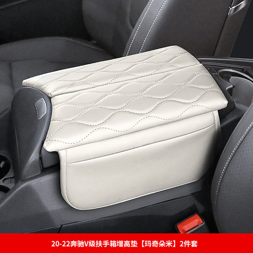 适用奔驰V级v260扶手箱垫加高中央箱储物增高垫套收纳储物套改装