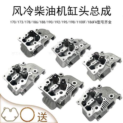 单缸风冷柴油发电机配件大全切割机微耕机缸头总成186FA195F1100F