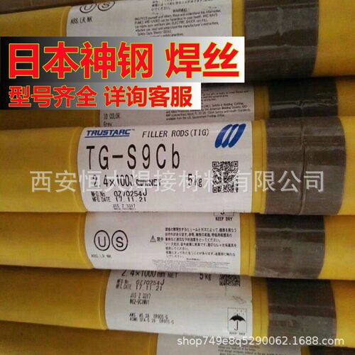 供应日本神TGS钢氩弧焊丝N625镍基焊丝ERNiCrMo-3镍基合金焊丝