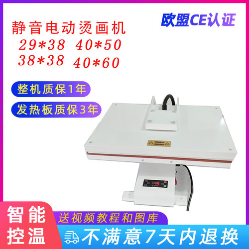 新款40*50自动烫画机 电动大尺寸热转印机