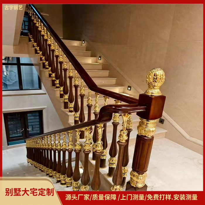 法式别墅楼梯扶手立柱花瓶护栏款式铜楼梯加工厂可上门安装图片