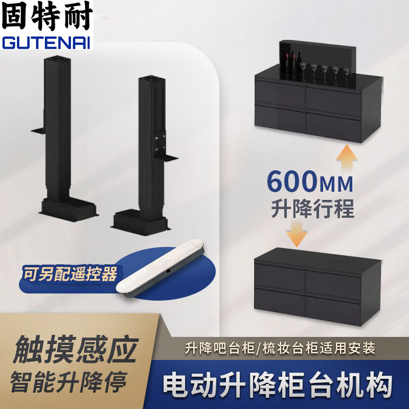 电动升降柜台上下伸缩隐形岛台轨道机构智能吧台梳妆台升降机系统图片