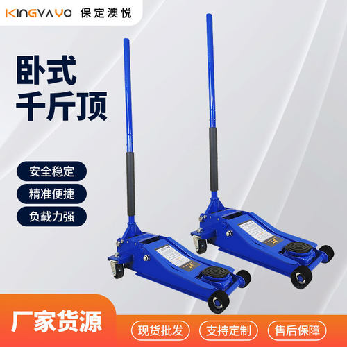液压卧式千斤顶3吨汽车换胎维修工具车载修车小型千斤顶油压顶