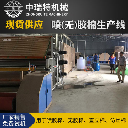 喷胶棉生产线 无纺布喷胶棉生产机械机器 喷胶棉机械环保棉设备