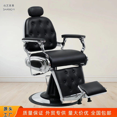高档复古男士油头馆理发椅美发店可放倒刮胡修面发廊专用剪发椅子