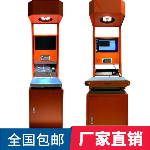 电商快递智能称重扫描扫码一体机揽收设备