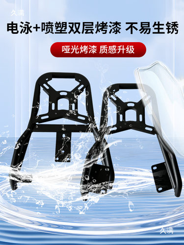 支架FXplay尾箱NX货架电动车N1S小牛适用N铝合金XTN1后尾架后其他
