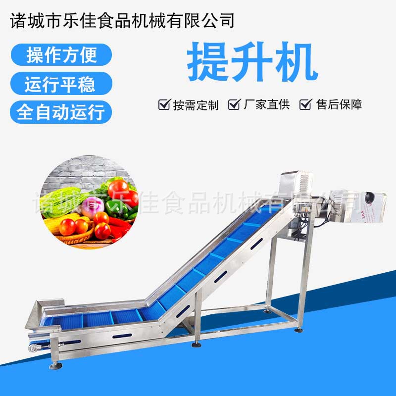 果蔬加工上料爬坡机食品级网带输送机食品厂净菜加工输送配套设备图片