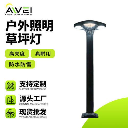 太阳能草坪灯户外庭院景观灯防水LED地插灯