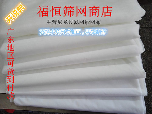 超细滤布纳米级尼龙网2000目3000目5000目10000目18000目精细过滤