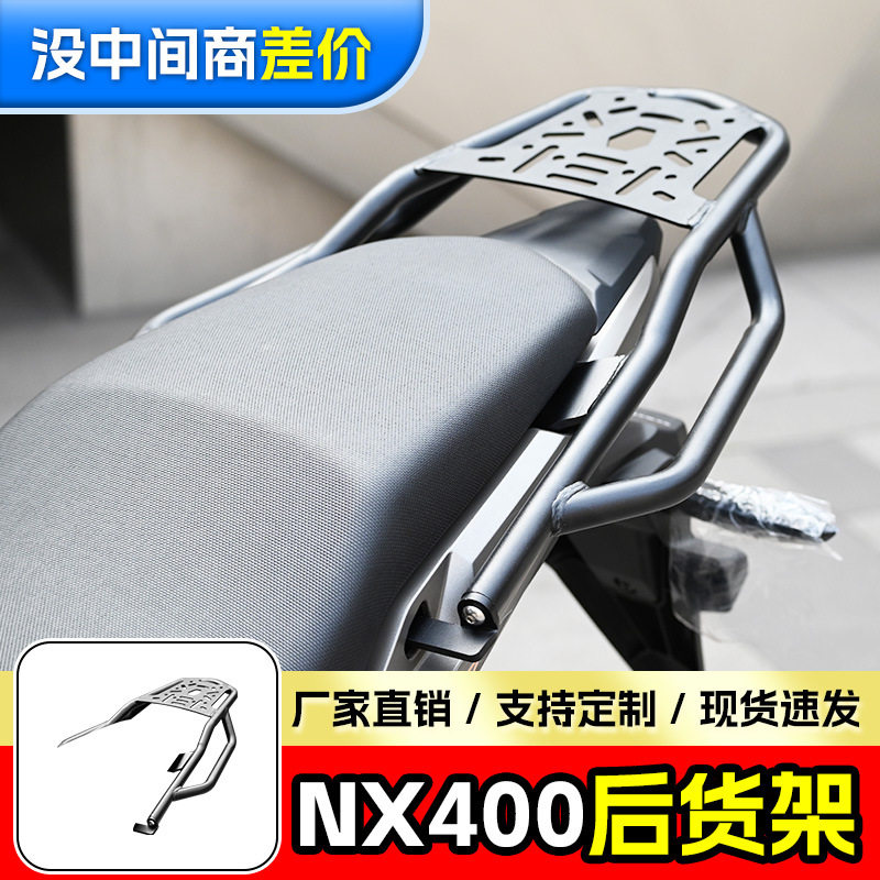 适用NX400后货架NX500后置物架后备箱支架后尾翼尾箱支架改装图片